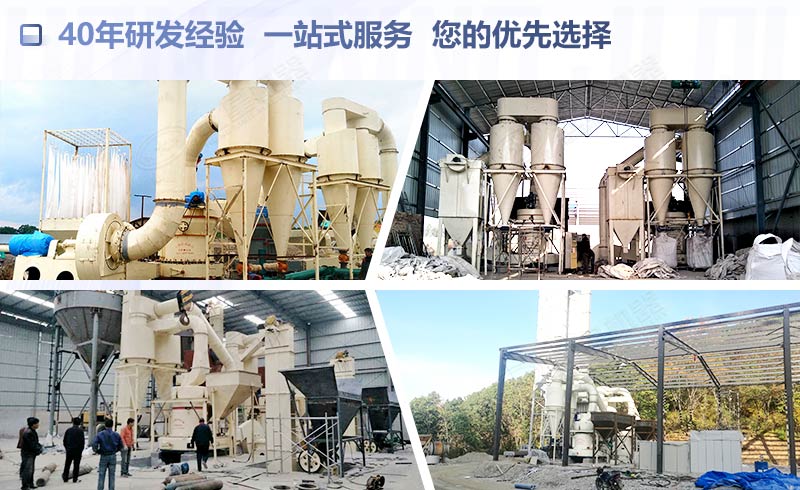 紅星機器小型雷蒙磨粉機作業現場集錦