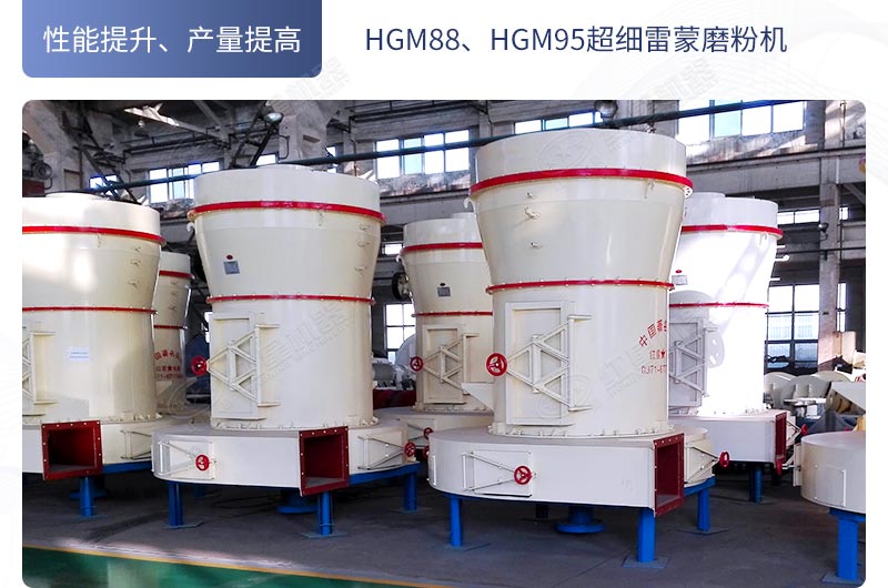 HGM超細(xì)磨粉機(jī)