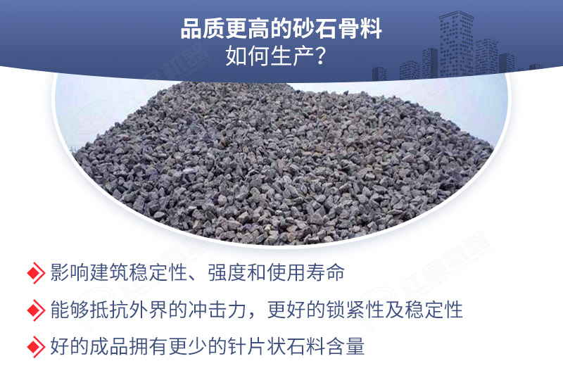高品質的砂石才能更好的應用于建筑領域